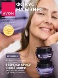 "Фокус на бізнес" каталогу Avon Червень 2026 Україна