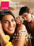 "Фокус на бізнес" каталогу Avon Липень 2026 Україна