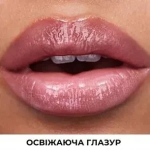 Блиск-сироватка для губ з пептидами. Освіжаюча глазур