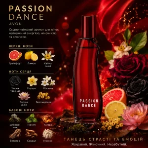 Туалетна-вода-Passion-Dance