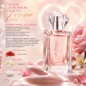 Today Tomorrow Always Forever Avon