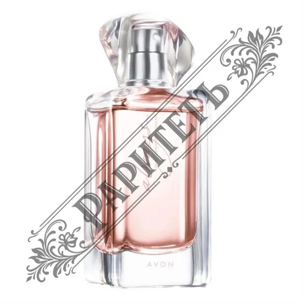 Today Tomorrow Always Forever Avon